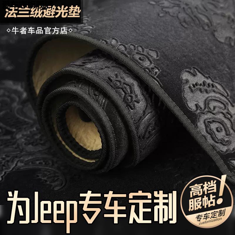 汽车仪表台防晒避光垫