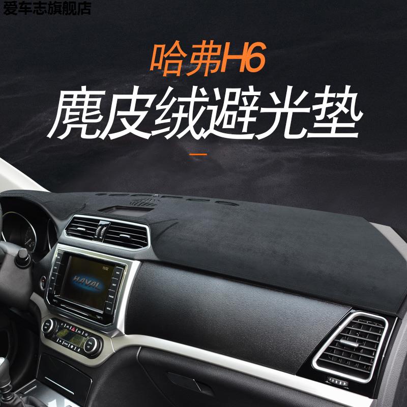 汽车仪表台防晒避光垫