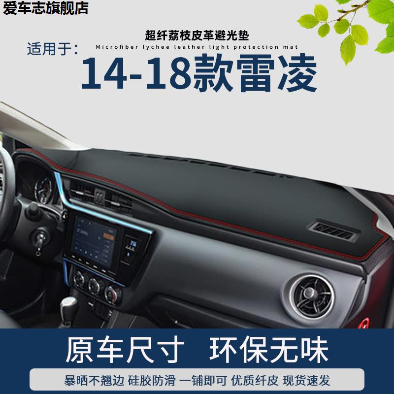 汽车仪表台防晒避光垫