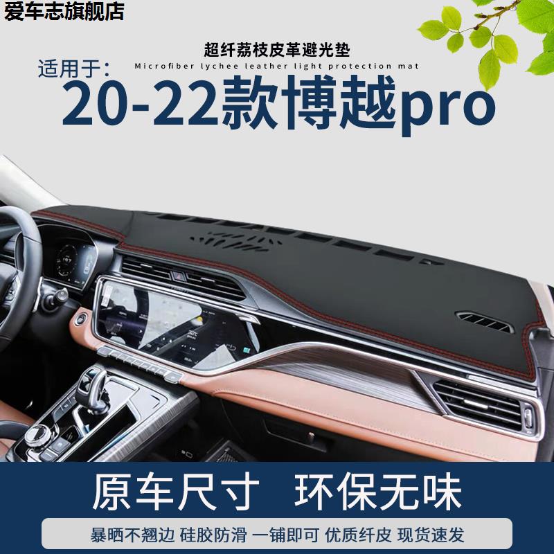 汽车仪表台防晒避光垫