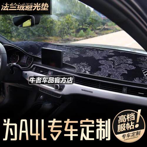 汽车仪表台防晒避光垫