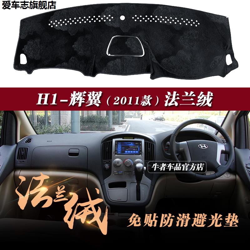 汽车仪表台防晒避光垫