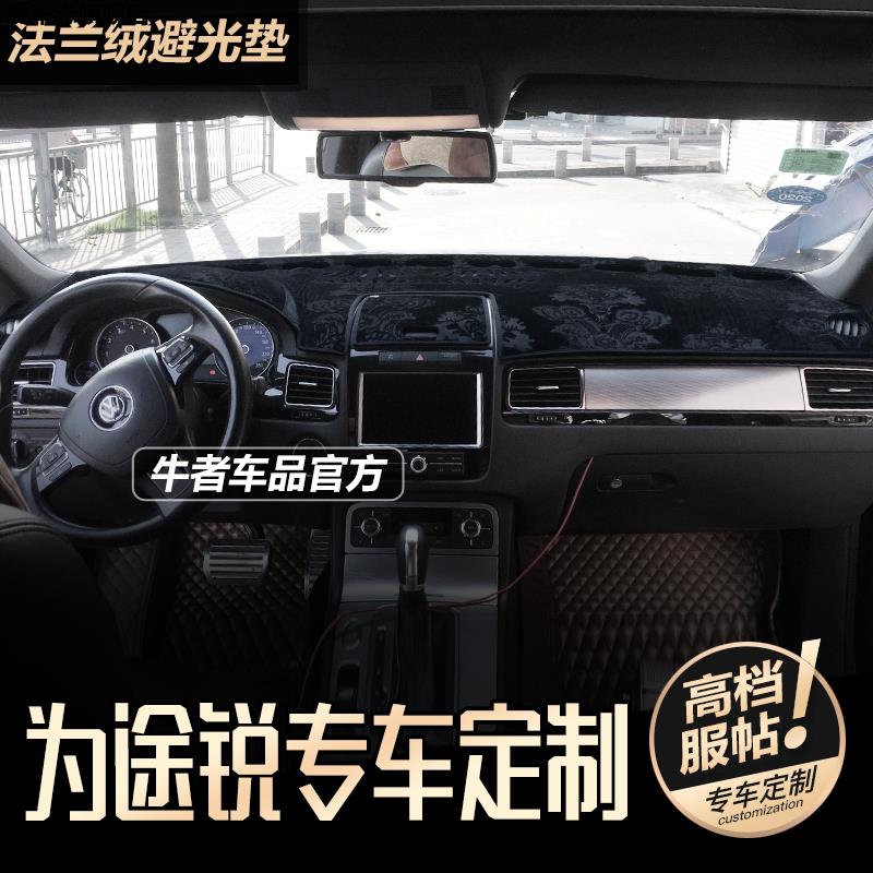 汽车仪表台防晒避光垫