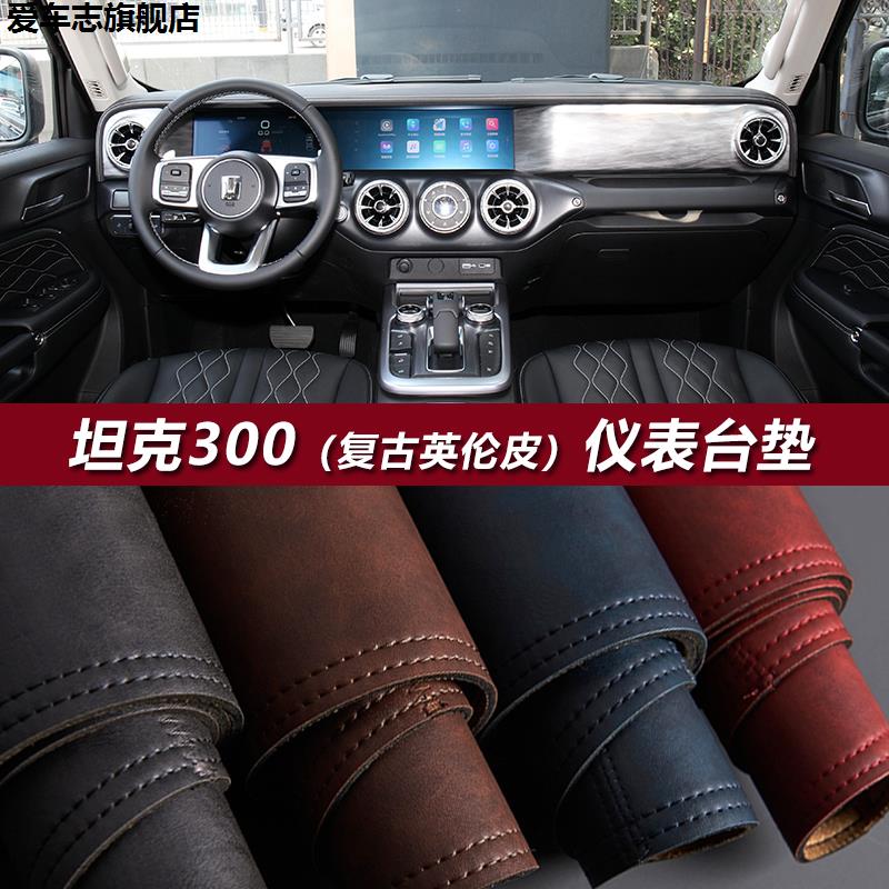 汽车仪表台防晒避光垫