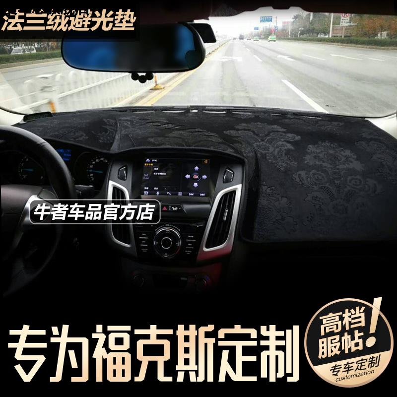 汽车仪表台防晒避光垫