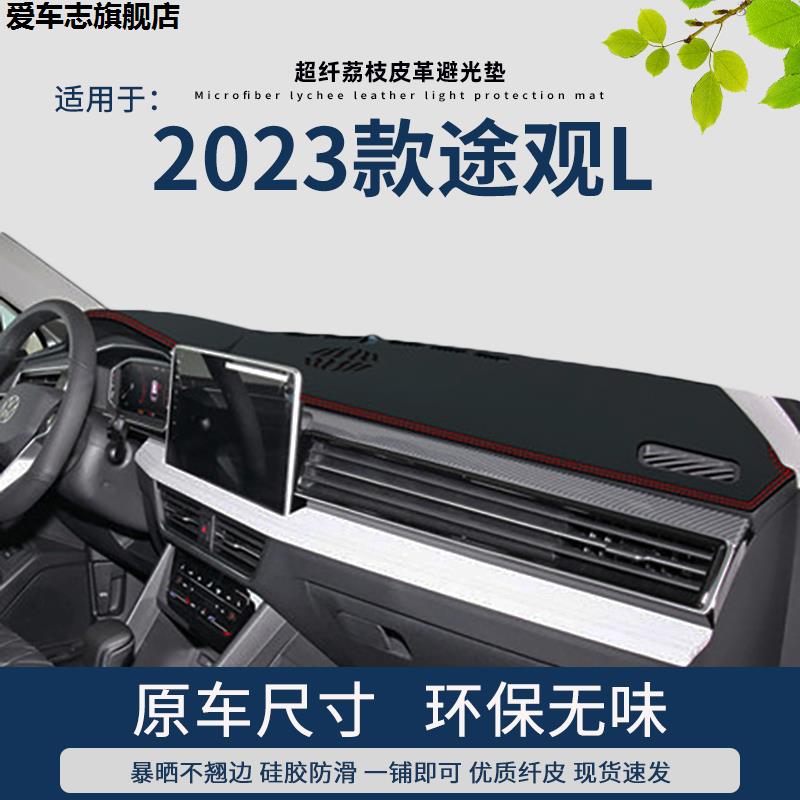 汽车仪表台防晒避光垫