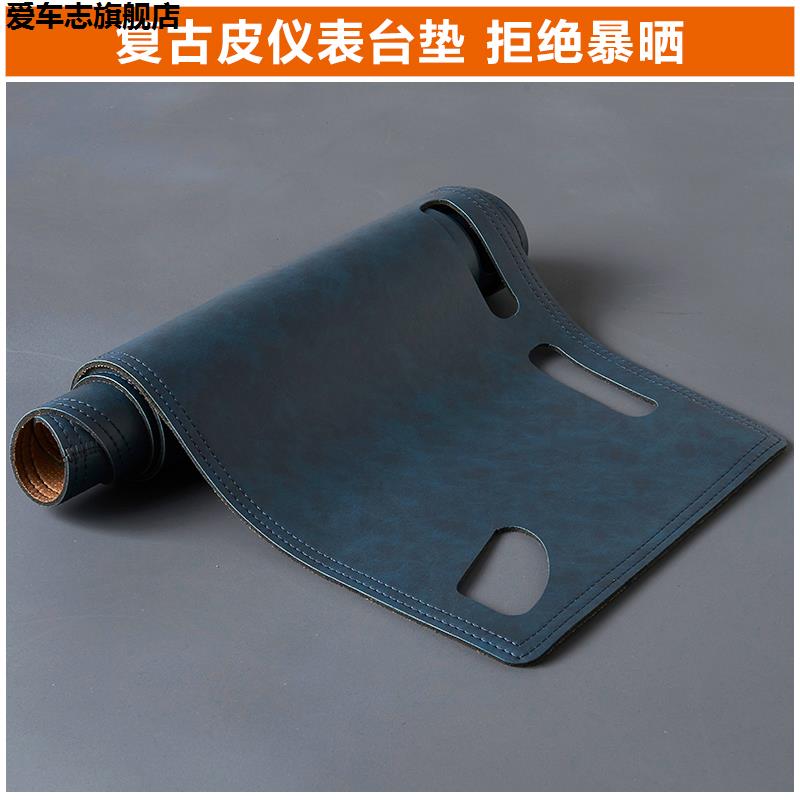 汽车仪表台防晒避光垫