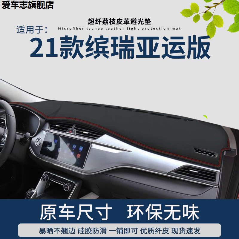 汽车仪表台防晒避光垫
