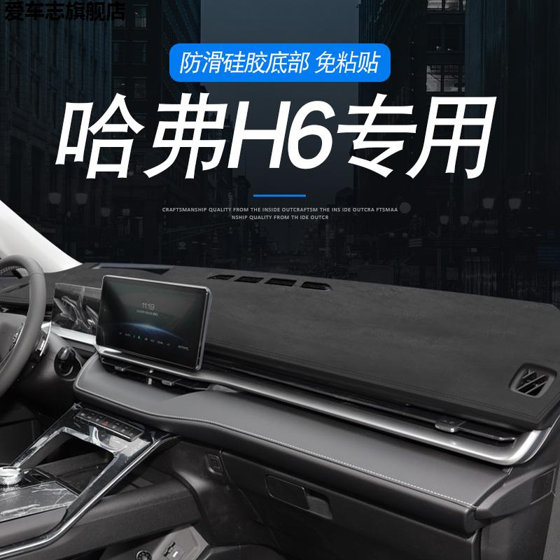 汽车仪表台防晒避光垫