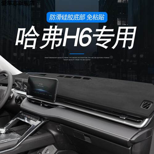 汽车仪表台防晒避光垫