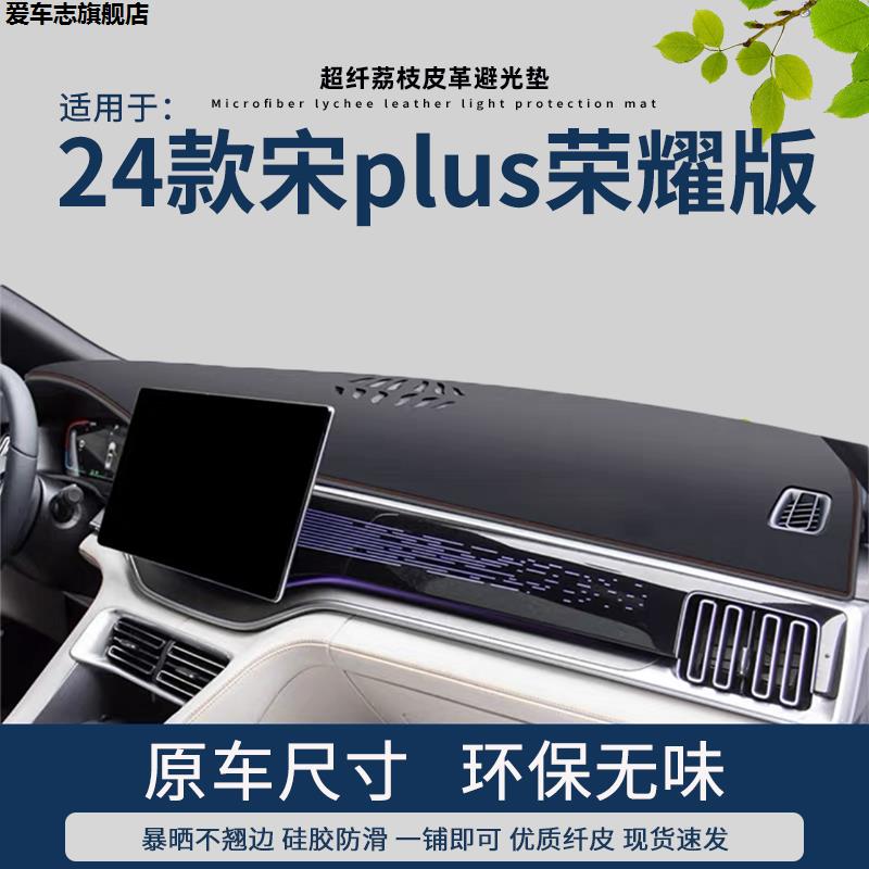 汽车仪表台防晒避光垫