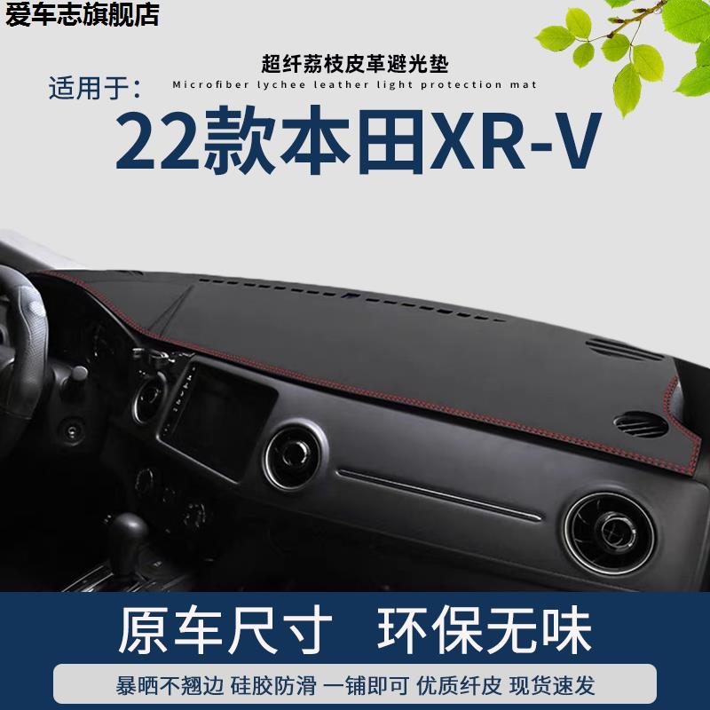 汽车仪表台防晒避光垫