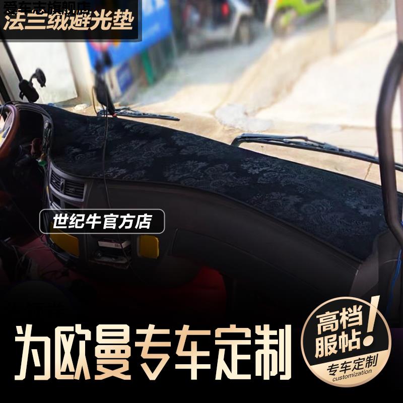 汽车仪表台防晒避光垫