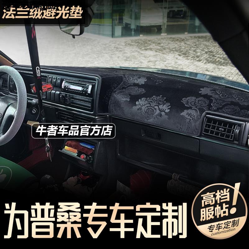 汽车仪表台防晒避光垫