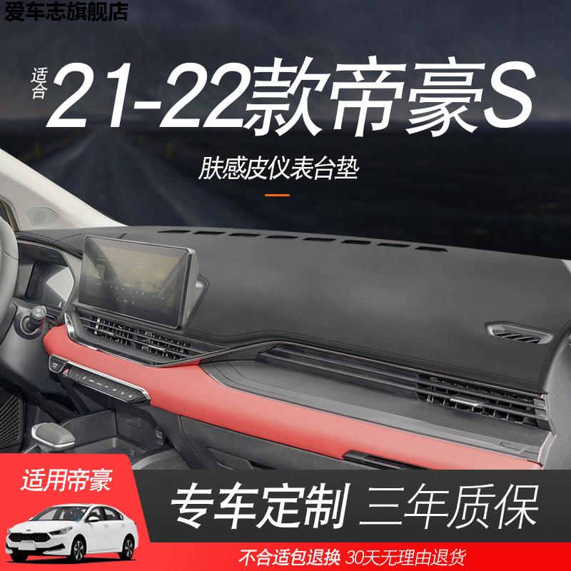 汽车仪表台防晒避光垫