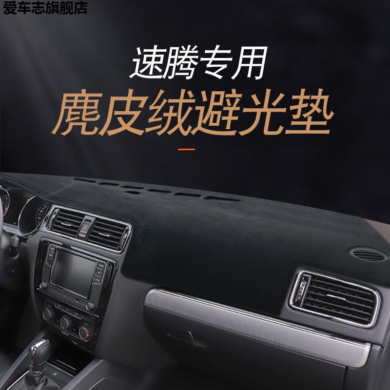 汽车仪表台防晒避光垫