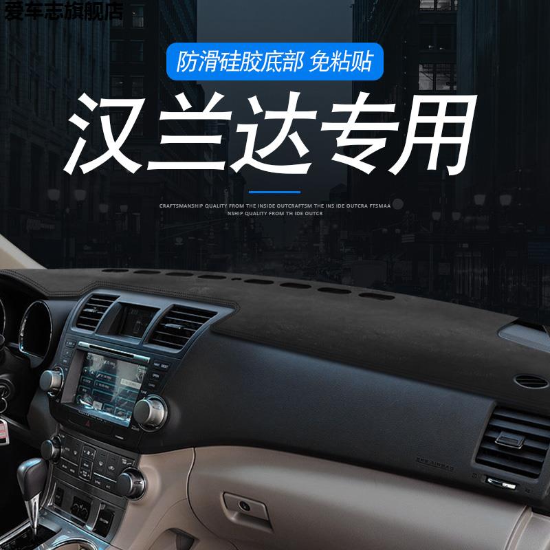 汽车仪表台防晒避光垫
