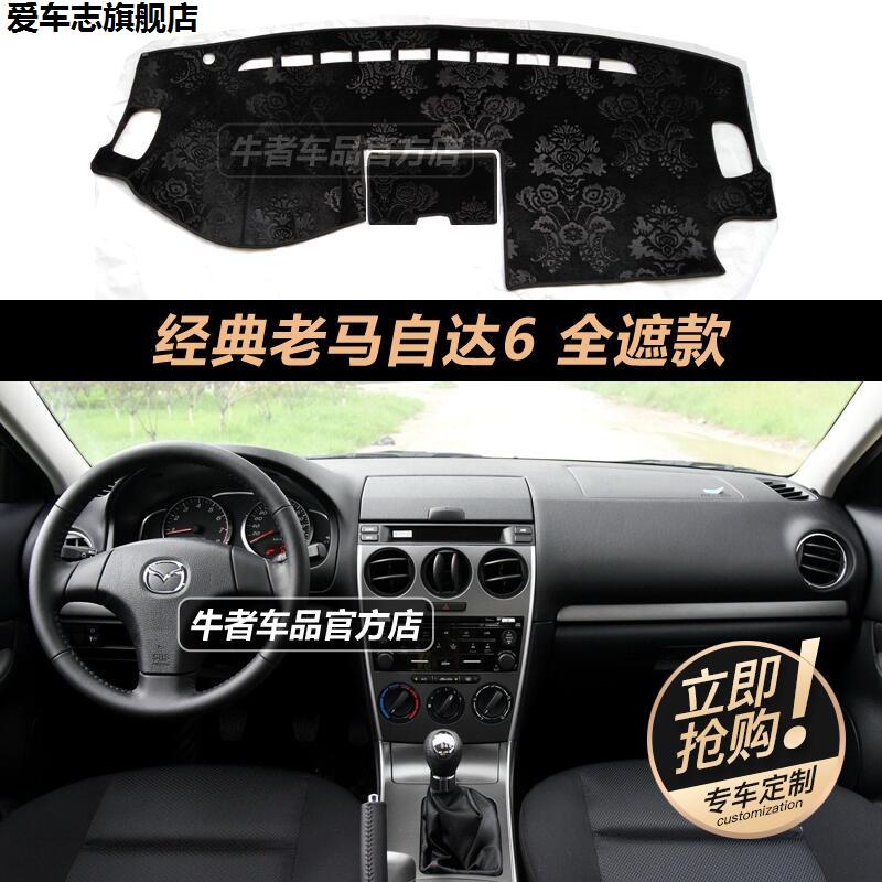 汽车仪表台防晒避光垫