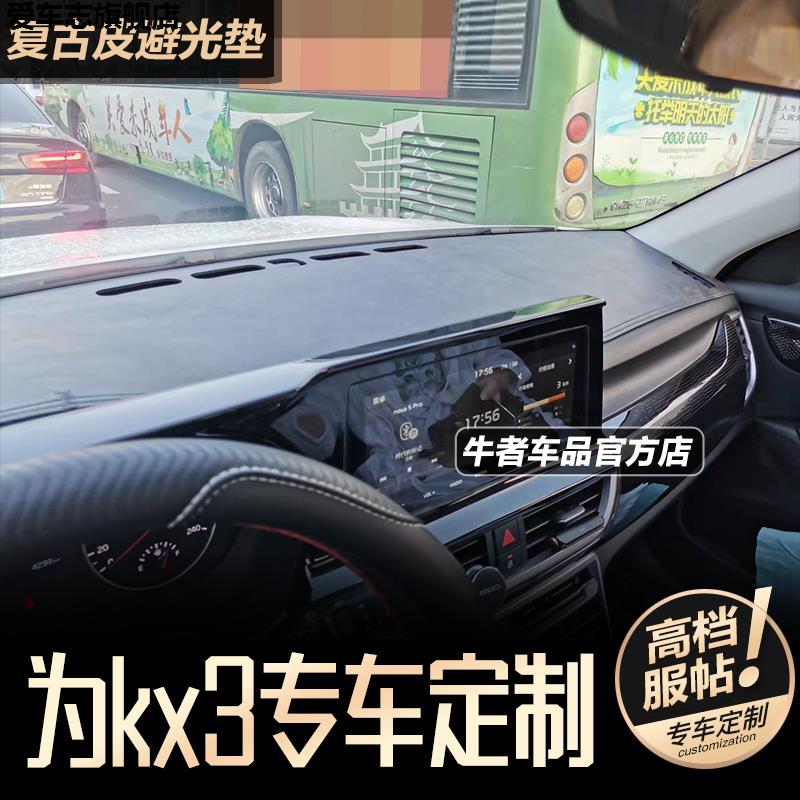 汽车仪表台防晒避光垫