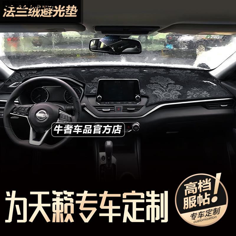 汽车仪表台防晒避光垫