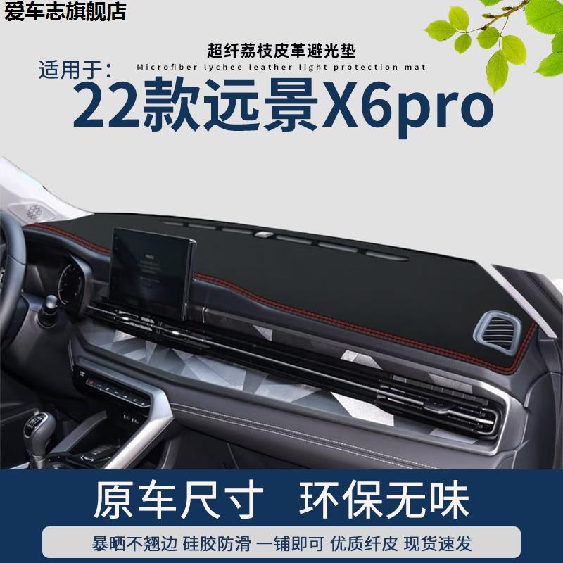 汽车仪表台防晒避光垫