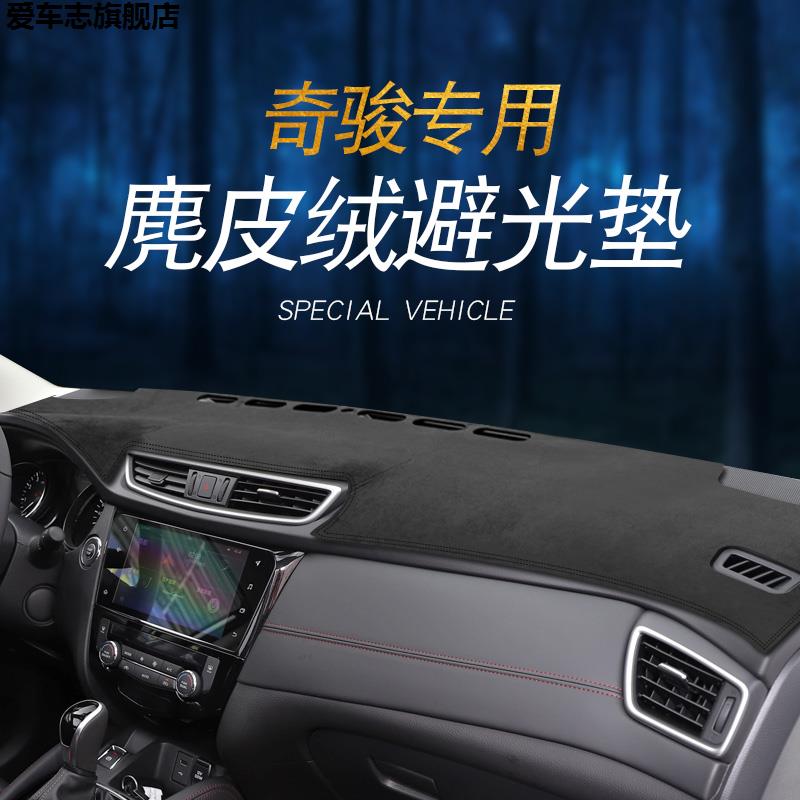汽车仪表台防晒避光垫