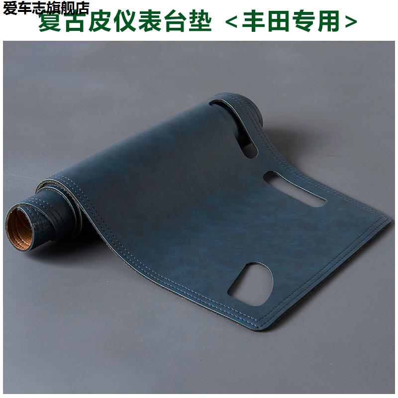 汽车仪表台防晒避光垫