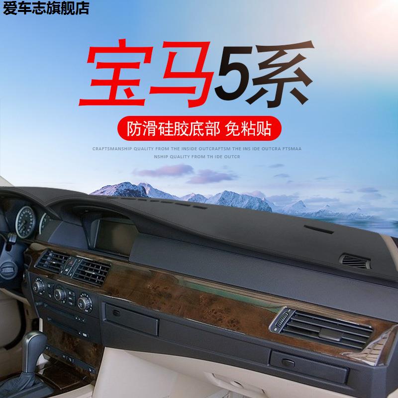 汽车仪表台防晒避光垫