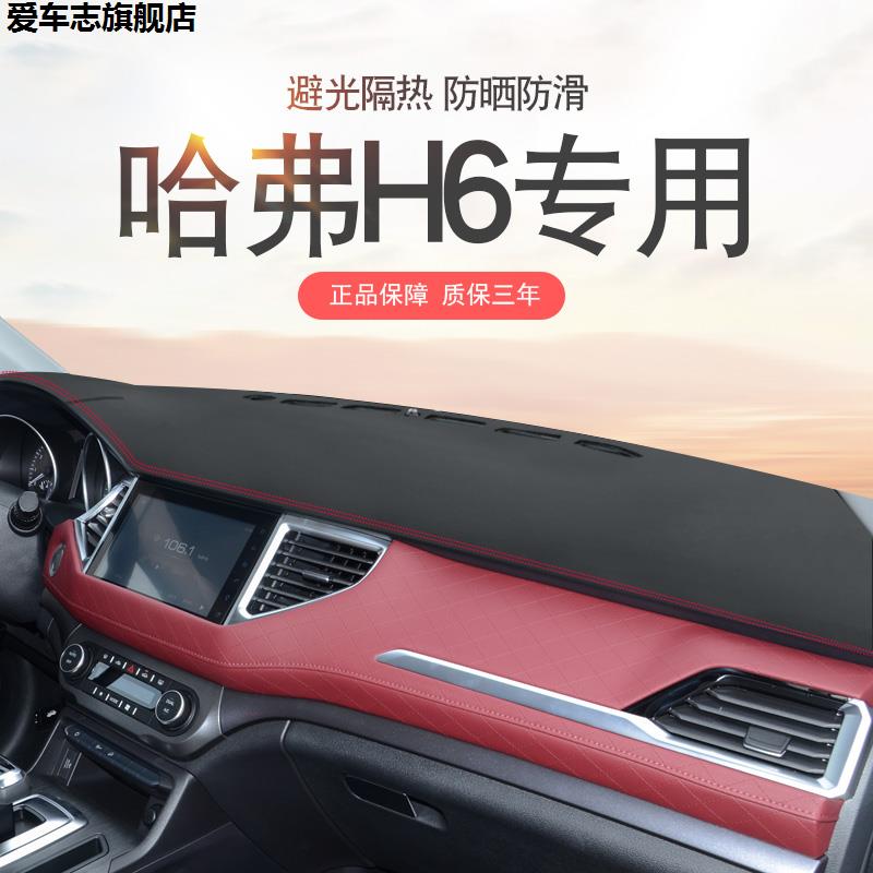 汽车仪表台防晒避光垫