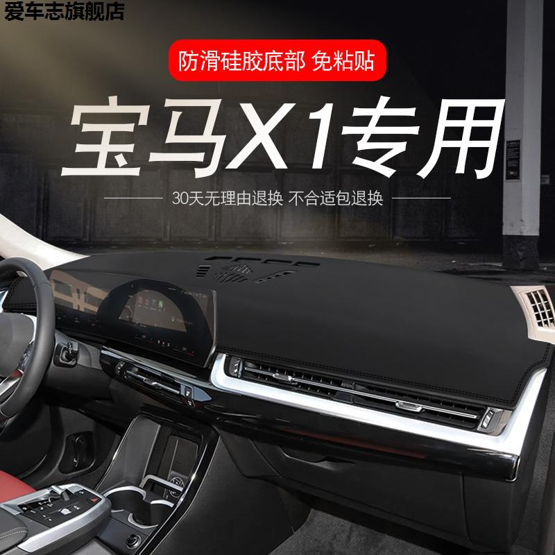 汽车仪表台防晒避光垫