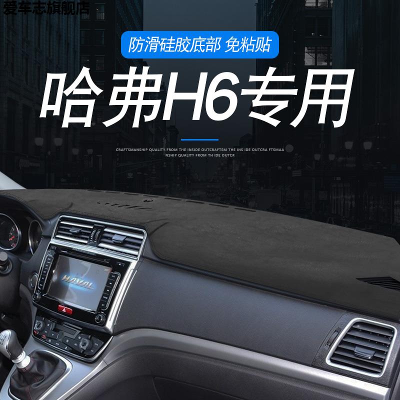 汽车仪表台防晒避光垫