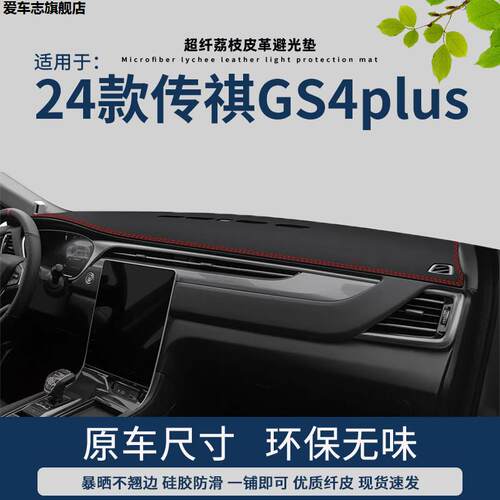 汽车仪表台防晒避光垫