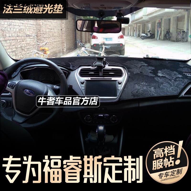 汽车仪表台防晒避光垫