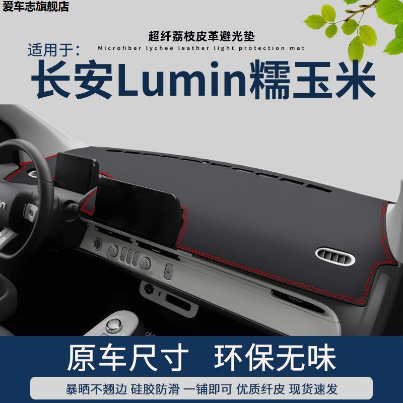 汽车仪表台防晒避光垫