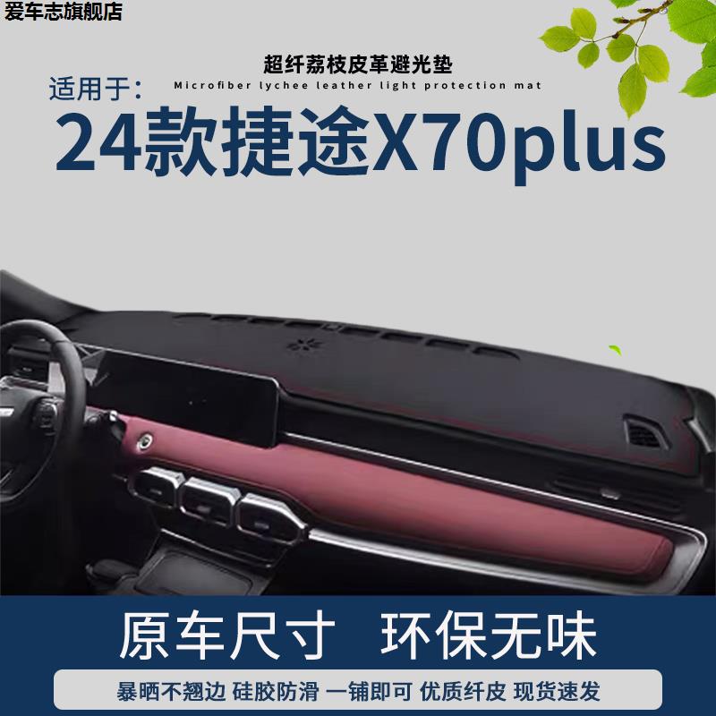 汽车仪表台防晒避光垫