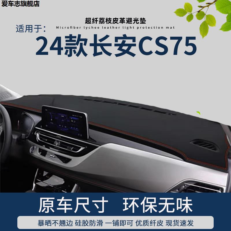 汽车仪表台防晒避光垫