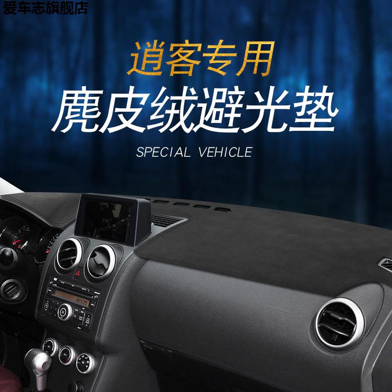汽车仪表台防晒避光垫