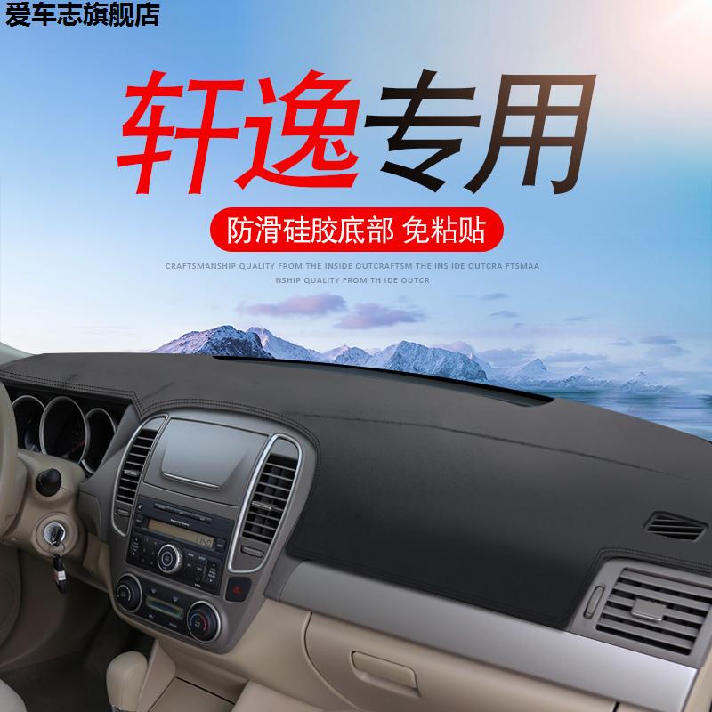 汽车仪表台防晒避光垫