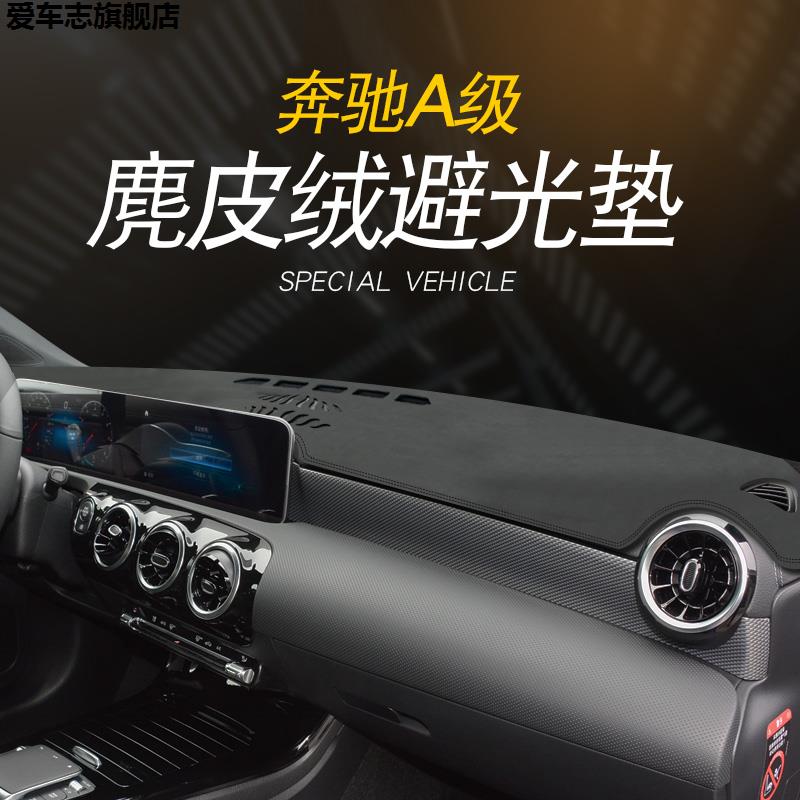 汽车仪表台防晒避光垫