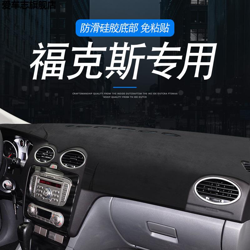 汽车仪表台防晒避光垫