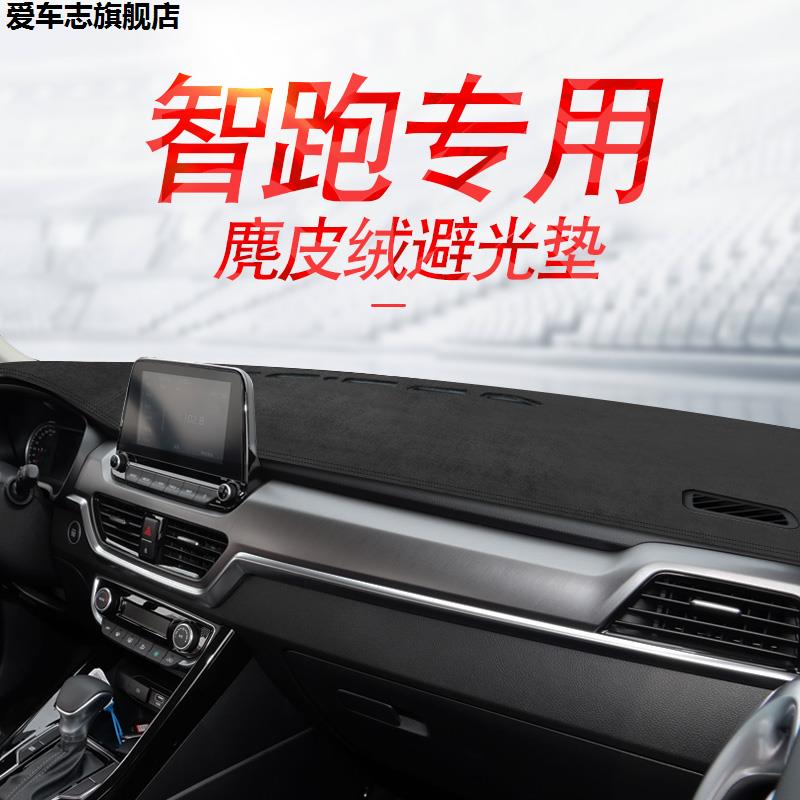 汽车仪表台防晒避光垫