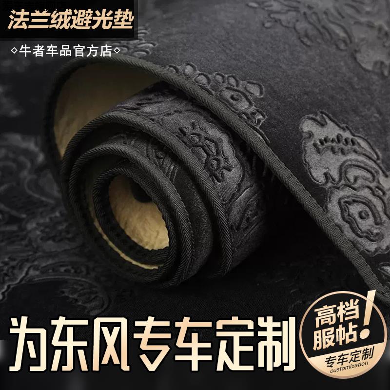 汽车仪表台防晒避光垫