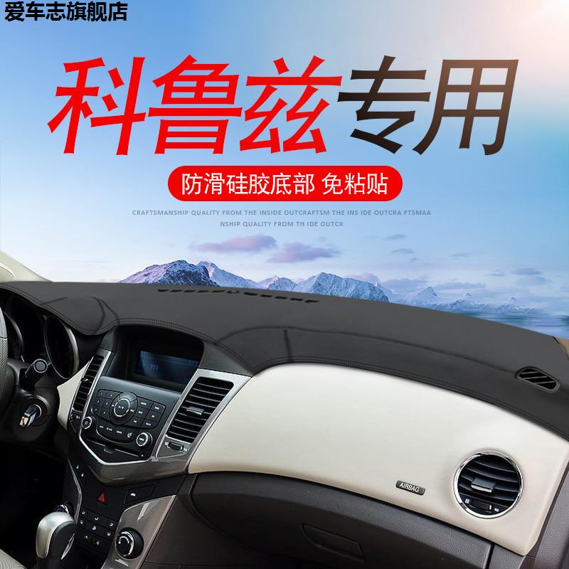 汽车仪表台防晒避光垫