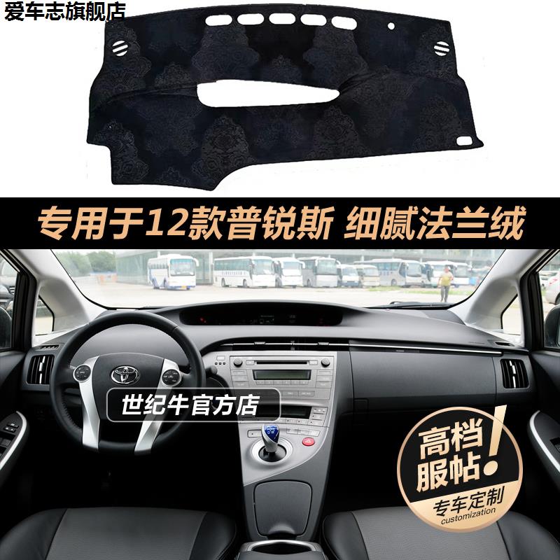 汽车仪表台防晒避光垫