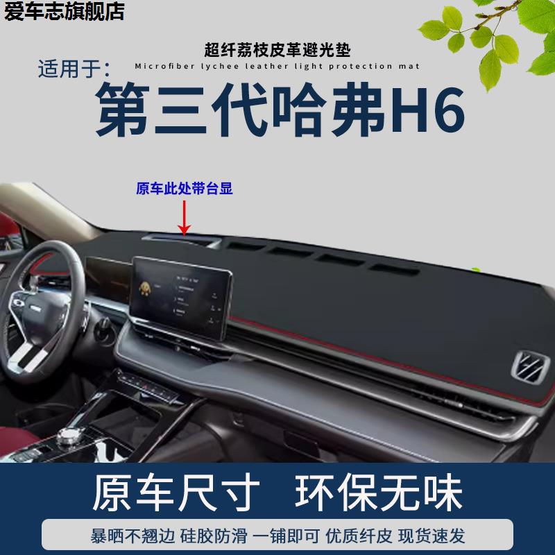 汽车仪表台防晒避光垫
