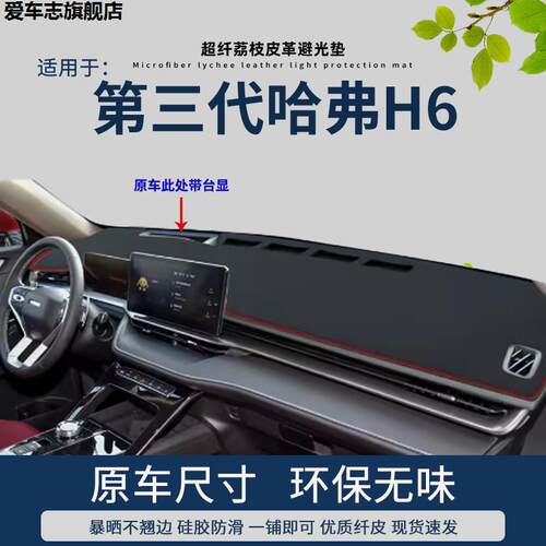 汽车仪表台防晒避光垫