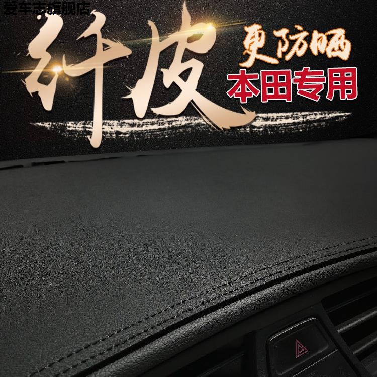 汽车仪表台防晒避光垫