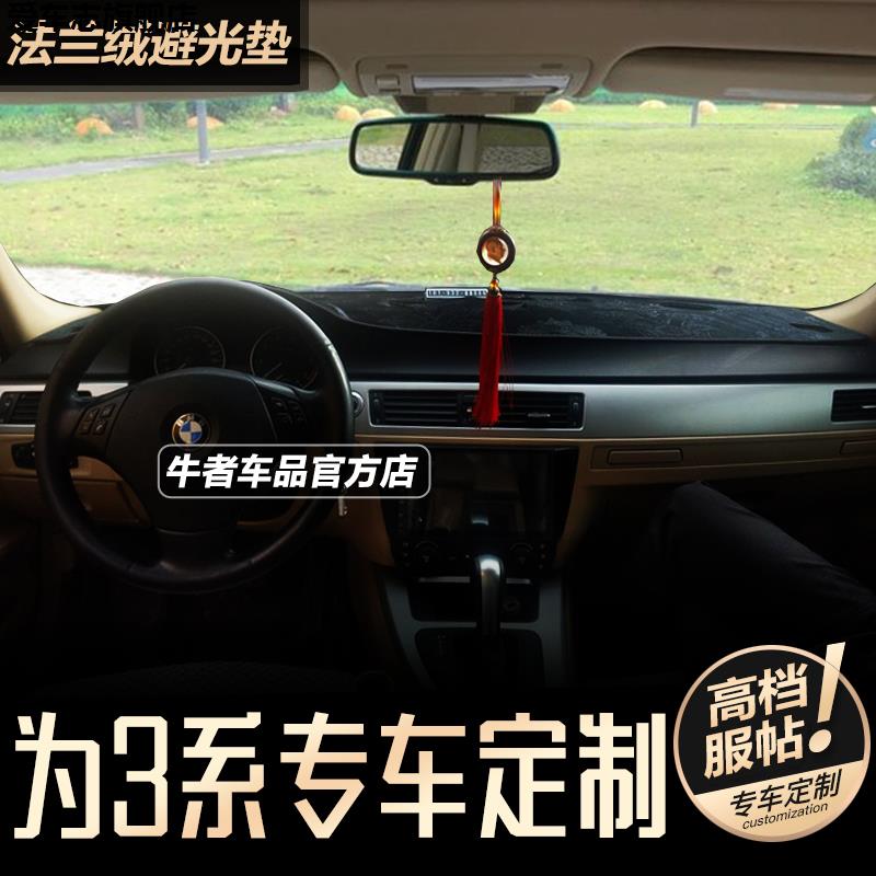 汽车仪表台防晒避光垫