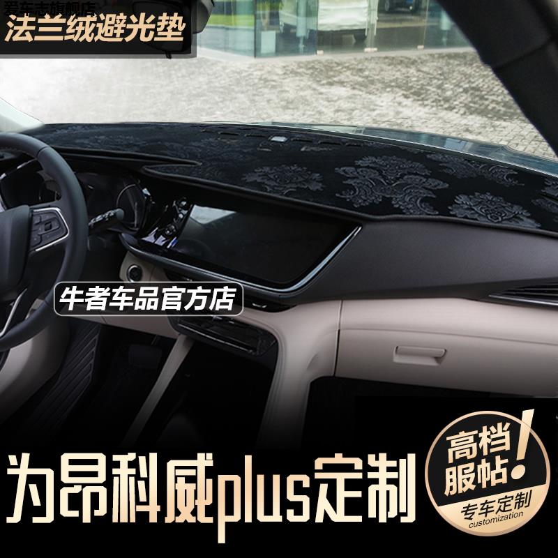 汽车仪表台防晒避光垫