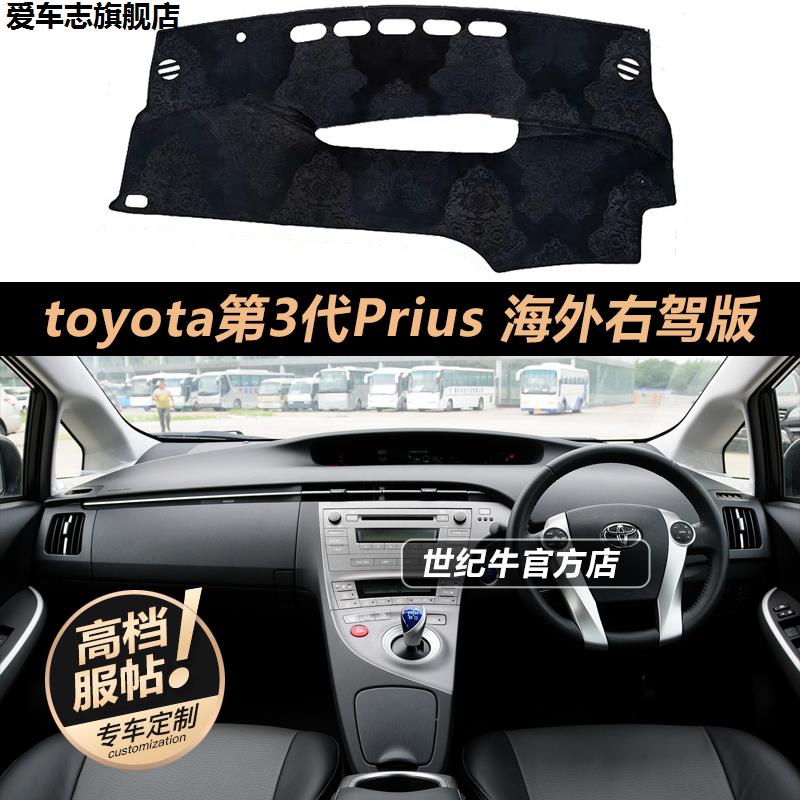 汽车仪表台防晒避光垫